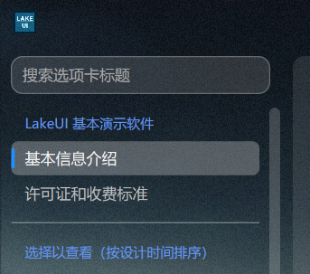 超容器背景映射示例
